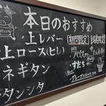 秋葉原 炭火焼肉 たん清 - 