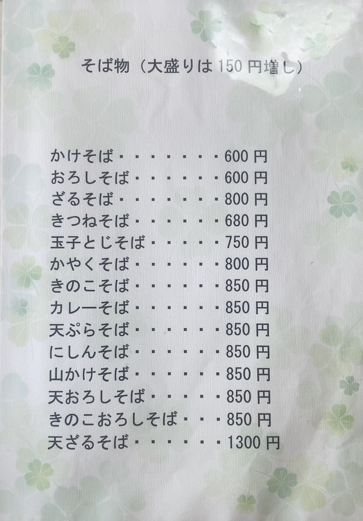 メニュー写真 : 丸仙そば 幾久支店 （まるせんそば） - 田原町/そば
