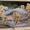居魚屋 うおはん