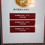 京つけめん つるかめ - 