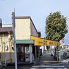 中井パン店