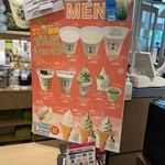 お茶の井ケ田 喜久水庵 ずんだ茶屋 - 