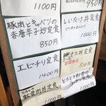 中華　いちとら  - 