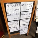 中華　いちとら  - 