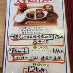 食堂 煮魚少年 - 