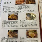 食堂 煮魚少年 - 