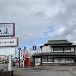 糸庄 本店 - 