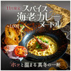 鯛担麺専門店 抱きしめ鯛 - 料理写真: