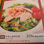 サイゼリヤ ビーンズ西川口店 - 