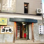 串DoKoRoゴッち　ぴ～すたうん - 