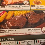 サイゼリヤ ビーンズ西川口店 - 
