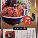 炭焼うな富士 - 