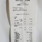 石臼挽き蕎麦香房 山の実 - 