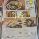 蕎麦家いごころ - 