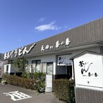 釜あげうどん 長田 in 香の香 - 