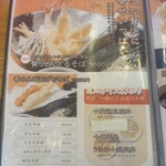 蕎麦家いごころ - 