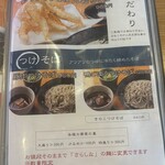 蕎麦家いごころ - 