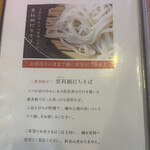 蕎麦家いごころ - 