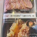 蕎麦家いごころ - 