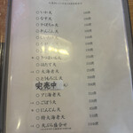 蕎麦家いごころ - 