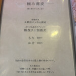 蕎麦家いごころ - 