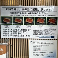 日本橋いづもや - 