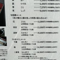 日本橋いづもや - 