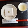 胡麻豆腐 濱田屋 - 