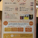 ゆるり 中華食堂 癒食同源 - 