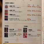 ゆるり 中華食堂 癒食同源 - 