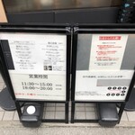 らーめんMAIKAGURA - 