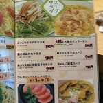 ゆるり 中華食堂 癒食同源 - 