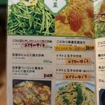 ゆるり 中華食堂 癒食同源 - 