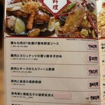 ゆるり 中華食堂 癒食同源 - 