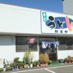 たまや - 店入口
