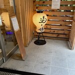 神宮茶屋 - 