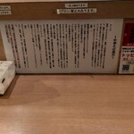 中華そば 流川 - 