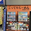 なりたけ 本八幡店