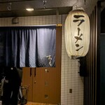 すみれ 横浜店 - 