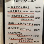 tento - 日替わりメニュー