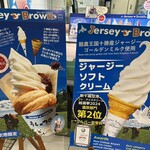 ジャージーブラウン - 〈うしのつの〉美味しそう