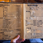 煮込みうどん かに屋 - 