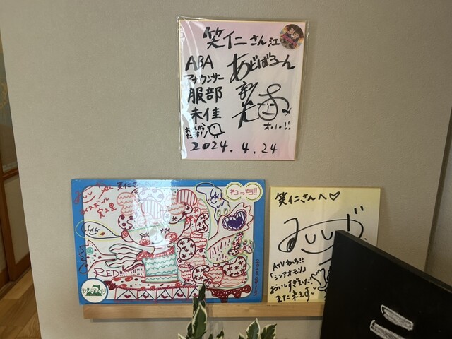 笑仁（ショウジン）小中野 八戸の本格中華料理店