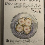 とんかつ ふじ井 - 