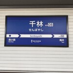 とんかつ ふじ井 - 