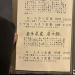 とんかつ ふじ井 - 