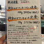 とんかつ ふじ井 - 