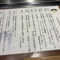 くずし鉄板 あばぐら 恵比寿店 - 