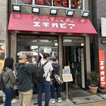 カリーライス専門店エチオピア - 