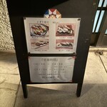 柏鮨　 秋保店 - 